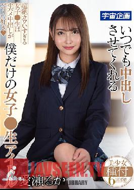 MDTM-574 Studio Media Station – ไอด้อลสาวของฉันเองที่ยอมให้ฉันเอาเธอตอนไหนก็ได้ที่ฉันต้องการ Ruka Aise