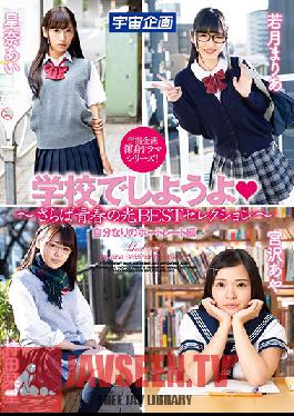 MDTM-577 Studio Media Station – Let’s Fuck At School-Goodbye Adolescence-คอลเลกชันเพลงฮิตสุดแวววาว