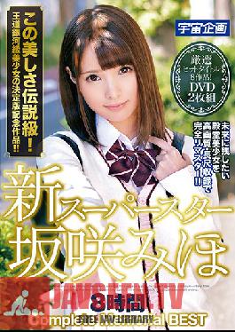 MDTM-581 Studio Media station – New Super Star Miho Sakazaki Complete Memorial BEST 8 Hours