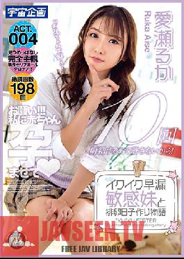 MDTM-582 Studio Media Station – การมีบุตรกับน้องสาวต่างมารดาที่อ่อนไหวและหลั่งเร็ว Ruka Aise ACT. 004