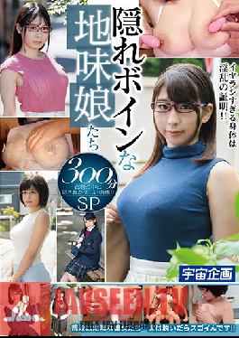 MDTM-686 สาวอกใหญ่สุดเซ็กซี่ – 300 นาที SP