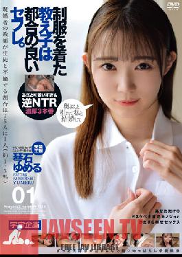 MDTM-775 นักเรียนในเครื่องแบบสะดวกสบายสำหรับซาฟเฟิล ยูเมรุ โคโตอิชิ 01