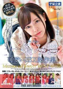 MDTM-816 มิโอะ อิจิโจ คอลเลคชั่นชิ้นเอกสุดน่ารัก SEX อนุสรณ์หวานสุด 4 ชั่วโมง