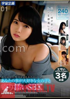MDTM-833 ฉันอยากอยู่เคียงข้างคุณในยามที่คุณรู้สึกแย่…มีเซ็กส์กับผู้หญิงที่รักคุณ 01