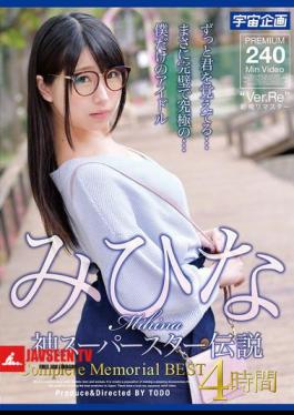 MDTM-862 Mihina God Superstar Legend Complete Memorial BEST 4 Hours