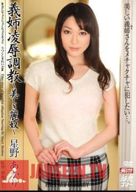 Mosaic MDYD-526 Akari Hoshino – น้องสะใภ้สาวสวยจากลี่เจียง – ข่มขืนและทรมาน