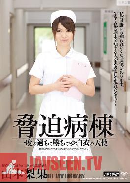 MDYD-701 Studio Tameike Goro Menacing Ward – ความผิดพลาดครั้งหนึ่งนำไปสู่การล่มสลายของนางฟ้าในชุดขาว Torika Yamamoto