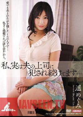 MDYD-706 Studio Tameike Goro ฉันได้รับความรักจากเจ้านายของสามี! ( เมงุมิ ฮารุกะ )