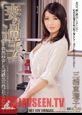 MDYD-805 อดีตของภรรยา Tameike Goro ฉันได้พบกับเพื่อนร่วมชั้นของฉันอีกครั้งและถูกระยำอีกครั้ง… Eriko Miura
