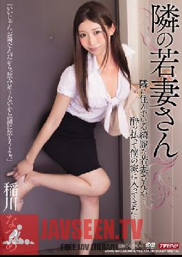 MDYD-850 สตูดิโอ TameikeGoro Inagawa Natsume Wife’s Next
