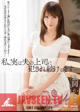 MDYD-857 Studio Tameike Goro ฉันโดนเจ้านายสามีเย็ดไม่หยุด… Kanako Ioka