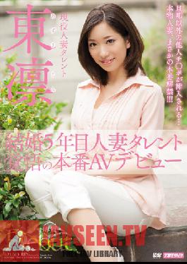 MDYD-939 สตูดิโอ Tameike Goro แต่งงานมา 5 ปี: พรสวรรค์ที่แต่งงานแล้ว: เตรียมเปิดตัวหนังโป๊: รินฮิกาชิ