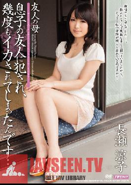 MDYD-956 Studio Tameike Goro แม่ของเพื่อนฉัน – เพื่อนของลูกชายฉันข่มขืนฉันและบังคับให้ฉันเสร็จซ้ำแล้วซ้ำเล่า… Ryoko Nagase