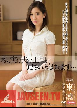 MDYD-962 Studio Tameike Goro ความจริงคือฉันได้รับความรักจากเจ้านายของสามีฉัน … Rin Azuma