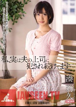 MDYD-994 Studio Tameike Goro จริงๆ แล้ว เจ้านายของสามีฉันคอยรังแกฉัน… ริคุ มินาโตะ