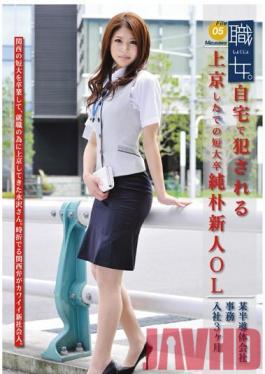 MEK-005 สตูดิโอเพรสทีจสาวทำงาน ไฟล์ 05