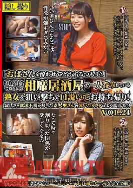 MEKO-103 Studio Mature Woman Labo – ทำไมคุณถึงพยายามหาหญิงชราอย่างฉัน? บาร์อิซากายะแห่งนี้เต็มไปด้วยชายหนุ่มและหญิงสาวที่กำลังสนุกสนาน แต่เราตัดสินใจจะไปรับผู้หญิงวัยผู้ใหญ่คนนี้มาดื่มด้วยตัวเองแล้วพาเธอกลับบ้าน! แม่บ้านสมัครเล่นคนนี้เป็นผู้หญิง