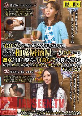 MEKO-112 Studio Mature Woman Labo – ทำไมคุณถึงพยายามหาหญิงชราอย่างฉัน? บาร์อิซากายะแห่งนี้เต็มไปด้วยชายหนุ่มและหญิงสาวที่กำลังสนุกสนาน แต่เราตัดสินใจจะไปรับผู้หญิงวัยผู้ใหญ่คนนี้มาดื่มด้วยตัวเองแล้วพาเธอกลับบ้าน! แม่บ้านสมัครเล่นคนนี้เป็นผู้หญิง