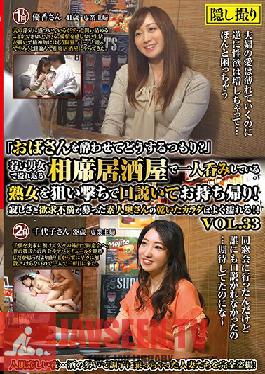 MEKO-120 Studio Mature Woman Labo – ทำไมคุณถึงพยายามหาหญิงชราอย่างฉัน บาร์อิซากายะแห่งนี้เต็มไปด้วยชายและหญิงหนุ่มสาวที่กำลังสนุกสนานกัน แต่เราตัดสินใจพาหญิงชราคนนี้ที่กำลังดื่มเหล้าคนเดียวกลับบ้าน! แม่บ้านมือใหม่คนนี้เป็นผู้หญิง