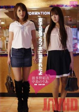 MESS-025 สตูดิโอ Takara Eizo พวกเรา 2 สาวสามารถอยู่ในความรักโรงแรม Yui Hatano Noria Nakajima