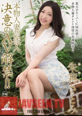 Mosaic MEYD-001 AV ยกเลิกการแบนนักแสดงหญิงที่แต่งงานแล้วจริง! ชูลิ ซาโตมิ