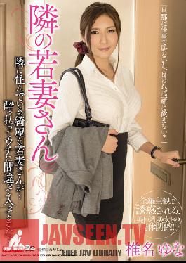 MEYD-017-Engsub Shiina Yuna ภรรยาคนต่อไป