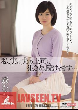 MEYD-019 Studio Tameike Goro ความจริงก็คือ ฉันได้รับความรักจากเจ้านายของสามีอยู่เรื่อย… นานาโกะ โมริ