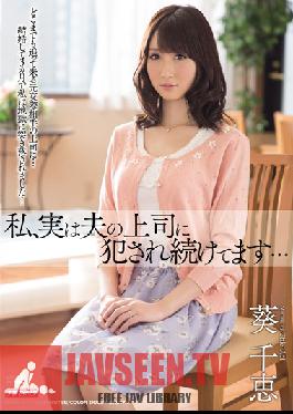MEYD-044 Studio Tameike Goro จริงๆ แล้ว ฉันได้รับความรักจาก Chie Aoi เจ้านายของสามีอยู่เรื่อยเลย