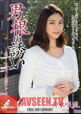 Mosaic MEYD-138 คำเชิญของลึงค์ Saryu Usui