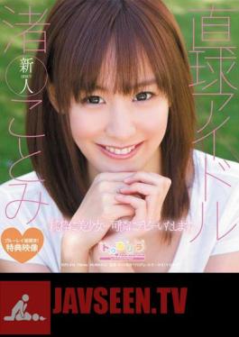 SPSC-16 ไอดอลลูกบอลตรง โคโตมิ นางิสะ (แผ่นบลูเรย์)