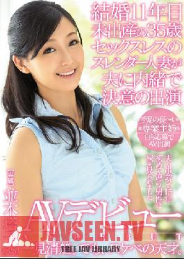 MEYD-153 สตูดิโอ Tameike Goro 11 ปีแห่งการแต่งงานภรรยาอายุ 35 ปีไม่มีลูกที่ไร้เพศและเรียวผู้หญิงที่แต่งงานแล้วตัดสินใจในชีวิตของเธอเพื่อเปิดตัวในวิดีโอ AV Toko Namiki