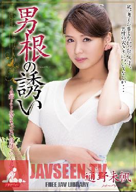 MEYD-186 สตูดิโอ Tameike Goro Cock Seduction Miho Tono