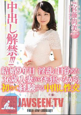 MEYD-246 สตูดิโอ Tameike Goro อนุญาตให้มีเซ็กส์แบบ Creampie !! หลังจากแต่งงานมา 9 ปี หญิงวัย 36 ปีคนนี้ปลุกความต้องการทางเพศของเธอและหลั่งน้ำอสุจิออกมาเพื่อประสบการณ์เซ็กส์แบบ Creampie ครั้งแรกของเธอ Naomi Kudo