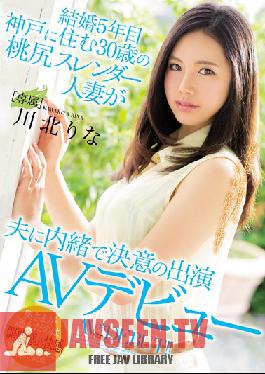 MEYD-311 สตูดิโอ Tameike Goro แต่งงานมา 5 ปีแล้ว หญิงวัย 30 ปีที่แต่งงานแล้วรูปร่างเพรียวบางมีก้นสวยที่อาศัยอยู่ในโกเบ เธอตั้งใจแน่วแน่ที่จะเปิดตัวในวงการ AV ครั้งแรกโดยหันหลังให้สามีของเธอ Lena Kawakita