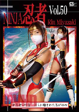 TNI-50 นินจา เล่ม 50 นินจาหญิง ฟุบุกิ หัวใจของนินจาที่แตกสลายอย่างไม่เหมาะสม ริน มิยาซากิ