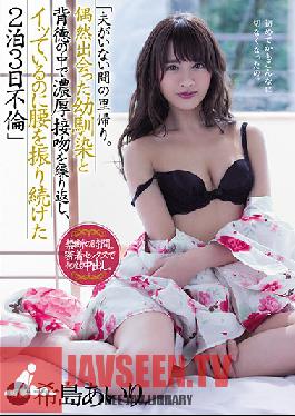 MEYD-509 Studio Tameike Goro – กลับบ้านเกิดโดยไม่มีสามี เธอจูบเพื่อนสมัยเด็กอย่างเร่าร้อนหลังจากชนเขาและเย็ดเขาต่อไปแม้หลังจากที่เธอถึงจุดสุดยอดแล้วก็ตาม การล่วงประเวณี 3 วัน 2 คืน ไอริ คิจิมะ