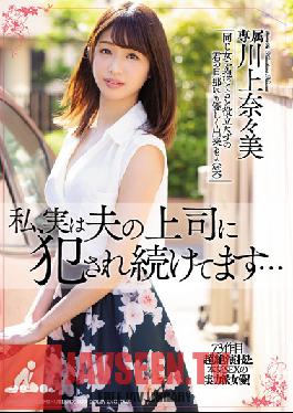 MEYD-517 Studio Tameike Goro – ฉันโดนเจ้านายของสามีล่วงละเมิดอยู่เรื่อย… นานามิ คาวาคามิ