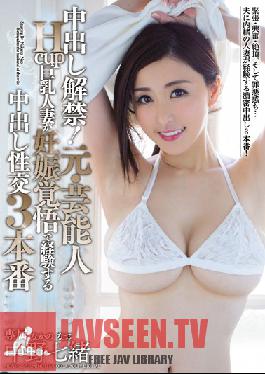 MEYD-525 Studio Tameike Goro – เธอได้ยกเลิกกฎห้ามมีเซ็กส์กับเธอแล้ว! อดีตดาราสาวคัพ H ที่มีหน้าอกใหญ่เตรียมที่จะตั้งครรภ์ในขณะที่เธอต้องรับเซ็กส์กับ Nanao Nakano 3 ครั้ง