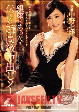 MEYD-535 Studio Tameike Goro – อยู่ในกินซ่า! Soapland Nao Nakano อาบน้ำแตกในระดับสูงระดับตำนาน