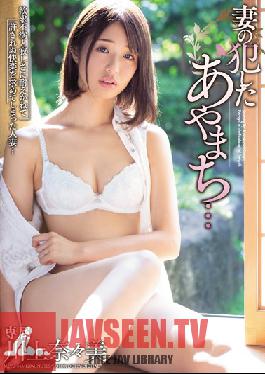 MEYD-543 Studio Tameike Goro – Ayamachi ที่ภรรยาของฉันมุ่งมั่น … Nanami Kawakami