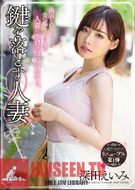 MEYD-548 Studio Tameike Goro – ผู้หญิงที่แต่งงานแล้ว Emi Fukada