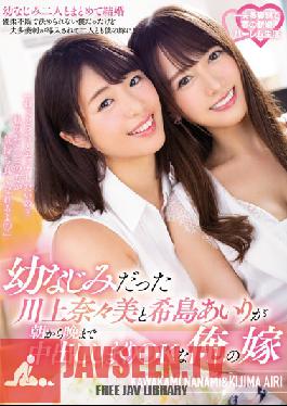 MEYD-552 Studio Tameike Goro – ฉันเป็นเพื่อนซี้ของ Nanami Kawakami และ Airi Kijima และพวกเขาตกลงที่จะมีเซ็กส์แบบ Creampie กับฉันที่บ้านตั้งแต่เช้าจรดค่ำ
