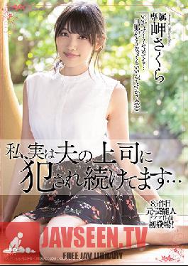 MEYD-636 จริงๆ แล้ว ฉันโดนเจ้านายของสามีข่มขืนอยู่เรื่อยๆ… ซากุระ มิซากิ