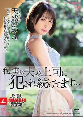 Mosaic MEYD-661 ฉันถูกเจ้านายของสามีข่มขืน Natural Kanon