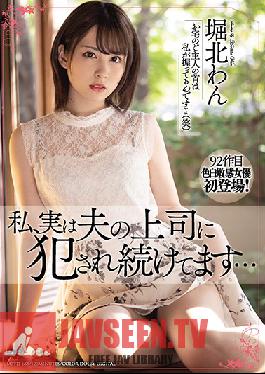 [EngSub]MEYD-688 ฉันถูกเจ้านายของสามีข่มขืน วาน โฮริกิตะ