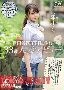 MEYD-710 เรย์กะ หญิงอายุ 33 ปี แต่งงานแล้ว อาศัยอยู่ในเขตเซตากายะ 3