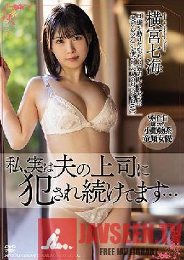 MEYD-764 จริงๆ แล้วฉันถูกเจ้านายของสามีเธอข่มขืน… นานามิ โยโกมิยะ