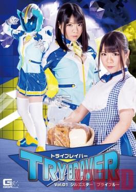 GTRL-37 สตูดิโอ GIGA TRY BRAVER Vol.01 Sil Esther Bly Blue Kanon Kuga