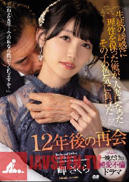 MEYD-771 JAV Video