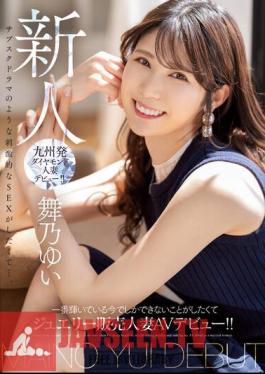 MEYD-858 สาวหน้าใหม่อยากทำสิ่งที่ทำได้เฉพาะตอนนี้เท่านั้น ตอนที่เธอเปล่งประกายที่สุด ด้วยการเดบิวต์ในวงการหนังผู้ใหญ่ในบทบาทพนักงานขายเครื่องประดับที่แต่งงานแล้ว! ยูอิ ไมโนะ